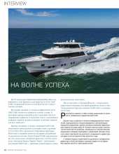 Aviamost Magazine